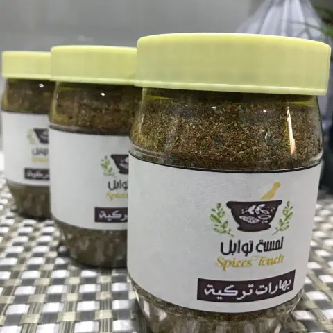 بهارات تركية ٢٥ ريال