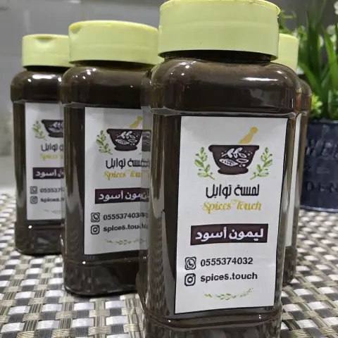 ليمون أسود درجة أولى تم تنظيفه بعناية ٢٠ ريال