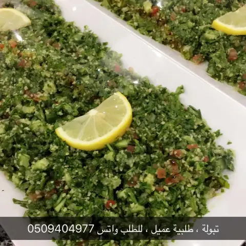 تبولة ، طلبية عميل ، للطلب واتس #الرياض #السلطة_الموسمية #تبولة #لبنان #وجبة #سلطات #سلطة #الرياض #توصيل