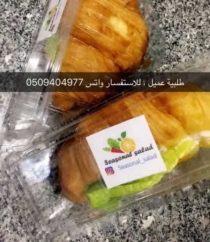 طلبية عميل ( كروسان تونة لذيذة وطازجة ) للاستفسار واتس #تونة #كروسان #جبن #خس #سلطة #سلطات #توصيل #الرياض #جامعة
