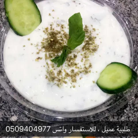 طلبية عميل ( سلطة زبادي) للاستفسار واتس #سلطات #زبادي #سلطة #خيار #زعتر #مقبلات #وجبة #صحة #الرياض #توصيل