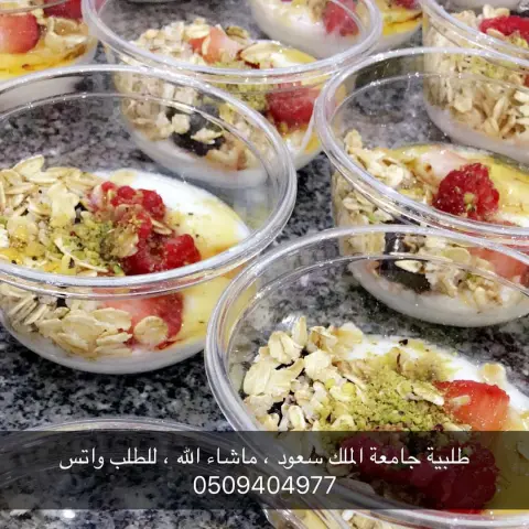 طلبيةعميل ، ماشاء الله تبارك الله ، للطلب واتس اب #السلطة #طلبات #حلى #توصيل