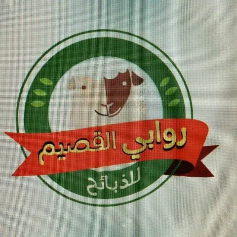 مبروك الفوز اخوي محمد في المسابقه بالعافيه يارب