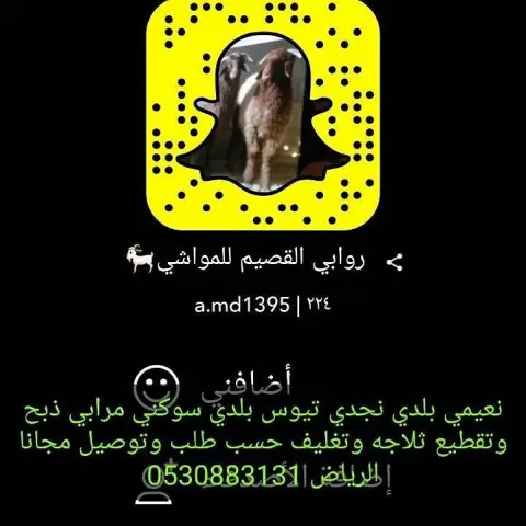 مبروك الفوز اخوي محمد في المسابقه بالعافيه يارب