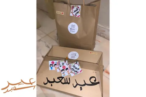 بوكس العيد+اكياس الأطفال بالحبه