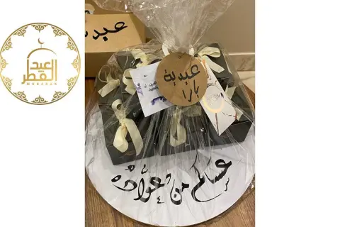 بوكس العيد+اكياس الأطفال بالحبه