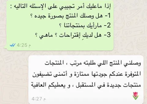 تعليقات العملاء ..