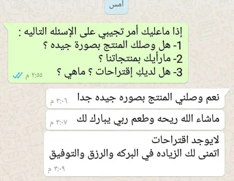 تعليقات العملاء ..
