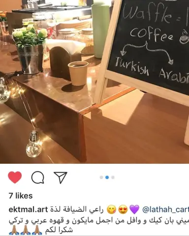 طبق منزلي من لذّهـ