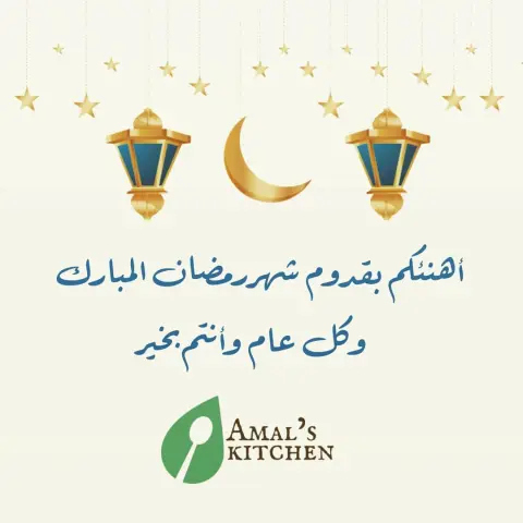Ramdan kareem