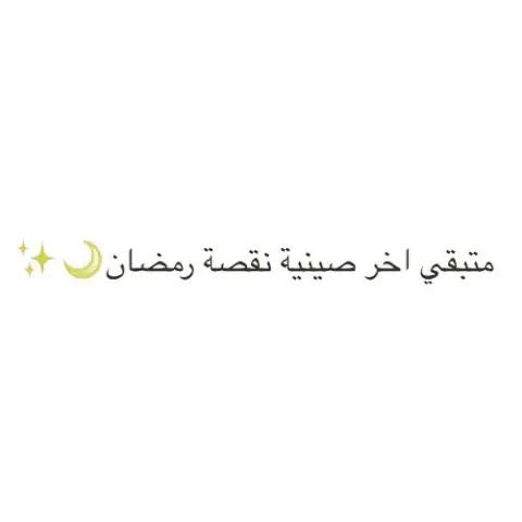 . النقصة ب ١٧٠ ريال