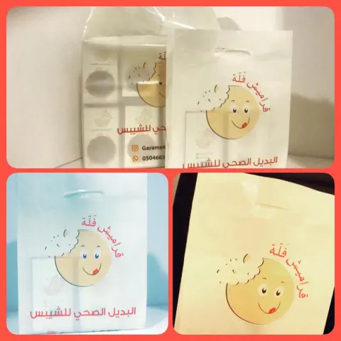 شكراً مصنع إشراق للبلاستيك على الأكياس الجميلة والمميزة . جودة العمل ورقي التعامل . #قراميش #موالح #شيبس #أكياس #مصنع_بلاستيك