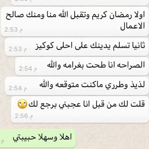 ياحلوكم❤️