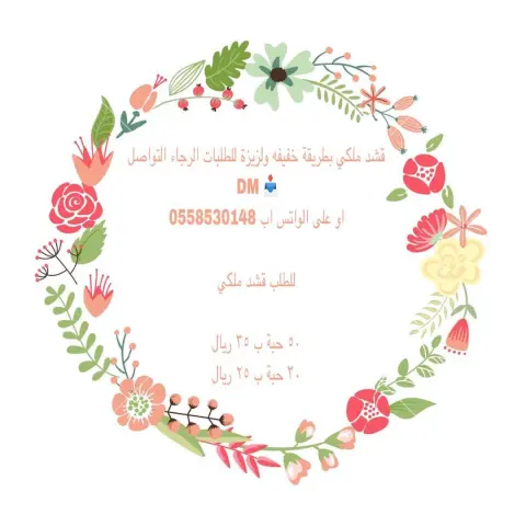 #متجر #طبخ #مندوب #توصيل #الحمدانية #الصفا #قشد_ملكي #شغل_بيت #حلا #دعم_حسابات