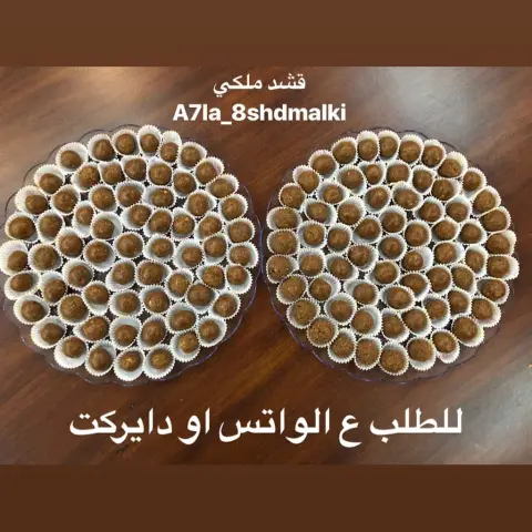 #متجر #طبخ #مندوب #توصيل #الحمدانية #الصفا #قشد_ملكي #شغل_بيت #حلا #دعم_حسابات قشد ملكي بطريقة خفيفه ولزيزة للطلبات الرجاء التواصل DM او على الواتس اب