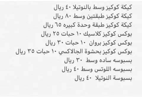 #قائمة_الأسعار