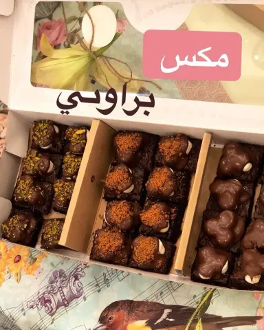 كيكه التمر المحشيه 85 ريال