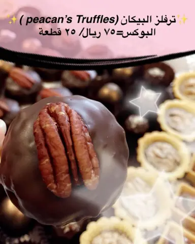 ✨Order Now✨تفضلو بالطلب✨ يتوفر لدينا مندوب توصيل | داخل جدة / ٣٥ ريال #yummy#Jeddah#sweets#chocolate #coffee #coffeetime
