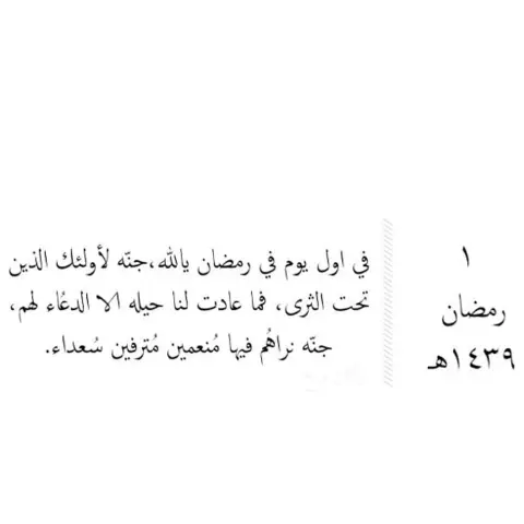 #رمضان_كريم #رمضان_مبارك #رمضانيات #رمضان_يجمعنا #استغفرالله_واتوب_اليه #الحمدلله #ماشاءالله_تبارك_الله #لاحول_ولا_قوة_الا_بالله #لااله_الاالله_وحده_لاشريك_له_له_الملك_وله_الحمد_وهوعلى_كل_شي_قدير #لا_إله_إلا_الله