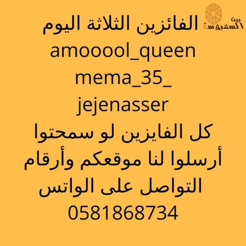 نتمنى من حبايبنا اللي حنوصل لهم طلبات اليوم انهم ترسلوا لنا موقعكم وأرقام التواصل على الواتس عشان ما نتاخر عليكم وصحة وهنا مقدما من #بيت_السمبوسة #رمضان #بيت #السمبوسة #الحرم #العوالي #العوالي_مكه #العوالي_مول #الشرايع #الشرايع_مول #الشرائع #الشرايع_مول #الزاهر #الزاهر_مكه #الرصيفه #الرصيفة #الرصيفه_مكة #الشوقية #الشوقيه #الشوقية_مكة #تصويري #اعلانات #الزايدي #الزايدي_مكه #مكة_مول #مكةالمكرمة #مكة_لايف #السعوديه #مفرزنات #مفرزنات_مكه #مفرزنات_رمضان
