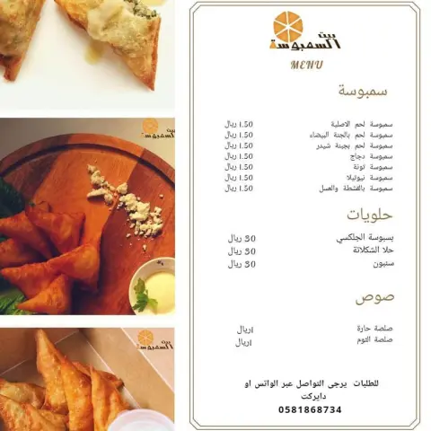 بعد توقف بسيط نعلن بدء استقبال طلبات المقلي والمفرزن للسمبوسة #رمضان #بيت #السمبوسة #الحرم #العوالي #العوالي_مكه #العوالي_مول #الشرايع #الشرايع_مول #الشرائع #الشرايع_مول #الزاهر #الزاهر_مكه #الرصيفه #الرصيفة #الرصيفه_مكة #الشوقية #الشوقيه #الشوقية_مكة #تصويري #اعلانات #الزايدي #الزايدي_مكه #مكة_مول #مكةالمكرمة #مكة_لايف #السعوديه #مفرزنات #مفرزنات_مكه #مفرزنات_رمضان