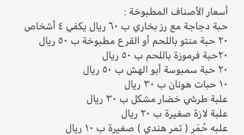 #الجبيل #الشرقية #طبخ #اكلات_شعبية #اكلات_حجازيه #الاسر_المنتجه #الاسر_المنتجة #اسر_منتجة
