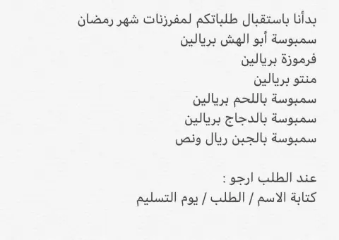 #مفرزنات #مفرزناتي #منتو#سمبوسة #رمضان #مفرزن#الجبيل#الشرقية