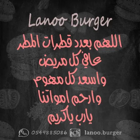 #مطر #فرح #المدينة_المنورة #كلية_السلام #جامعة_طيبة #المدينه_المنوره #ممشى_الهجرة #النور_مول #العالية_مول #طيبة_لاند_المدينة_المنورة #المدينة_حقنا #المدينه_المنوره #الراشد_ميغا_مول #الكلية_التقنية_للبنات_بالمدينة #الكلية_التقنية_بالمدينة #برجر #برجر_بيتي #برجر_مشوي #برجر_دجاج #برجر_لحم #برجر_بيت #برجر_اللحم