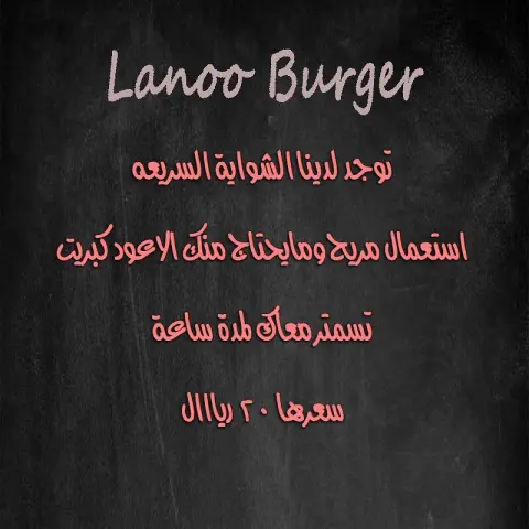 #كلية_السلام #جامعة_طيبة #المدينه_المنوره #ممشى_الهجرة #النور_مول #العالية_مول #طيبة_لاند_المدينة_المنورة #المدينة_حقنا #المدينه_المنوره #الراشد_ميغا_مول #الكلية_التقنية_للبنات_بالمدينة #الكلية_التقنية_بالمدينة #برجر #برجر_بيتي #برجر_مشوي #برجر_دجاج #برجر_لحم #برجر_بيت #برجر_اللحم #استفسارات_المدينة