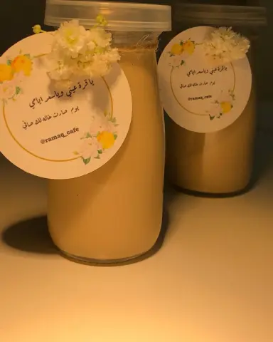 ياقرة عيني