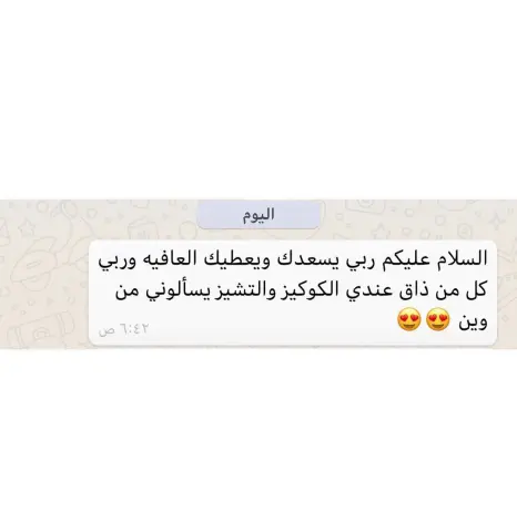 من #كلامكم اللطيف .. ♥️♥️
