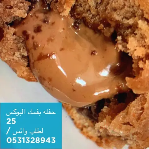 حفله بفمك #حفله_بفمك #بابا_روتي #القصيم #القصيم_بريده #بريدة_ستي #حلويات #حلى_قهوة #حلى_سريع #حلى_سهل #منتجات_امريكيه #منتجات_تركية