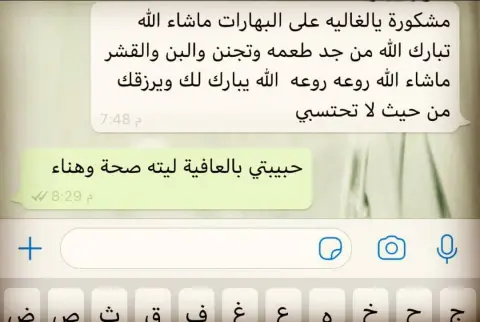 بالعافية يا قلبي