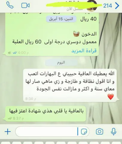 شهادة اعتز فيها من زبزناتي فديتهم