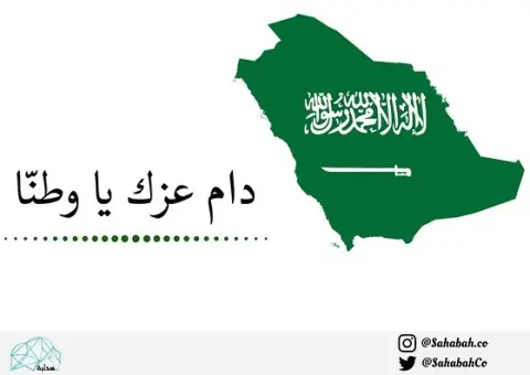 #اليوم_الوطني_٨٧ ✨