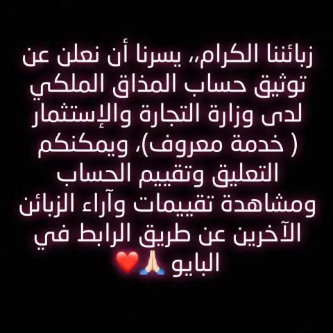 طلبية زبونتي من مستشفى العسكري