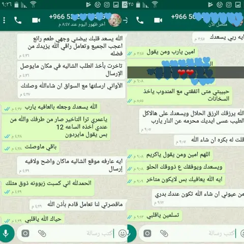 طلبية زبونتي من مستشفى العسكري