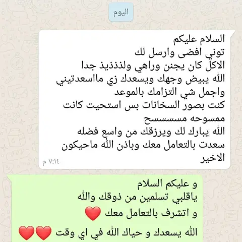 راي هاجر زبونتي هاجر الزهراني تشرفت بالتعامل معها