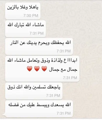 رأي زبونتا الجميله ربي يسعدها ❤️