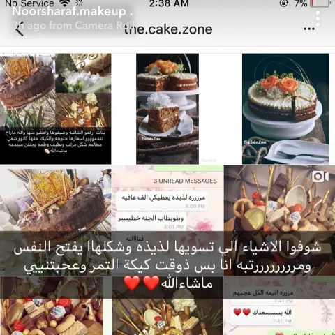 . . رأي المبدعة والفنانة نور شرف (وعد التركي فرع جدة) في كيكتنا ❤️ . . . . #كيك #كيكة #دعم_مشاريع #دعم_اسر_منتجه #دعم_اسر_منتجة #كيكة_تمر #سولتيد_كراميل #جدة #اسر_منتجه #السعودية #بنات_جده #تاجرات_السعودية #ثيمات #جامعة_الملك_عبدالعزيز #حفلة #افكار #زواج #عيدميلاد #عيد_ميلاد #سناباتي #مكة_المكرمة