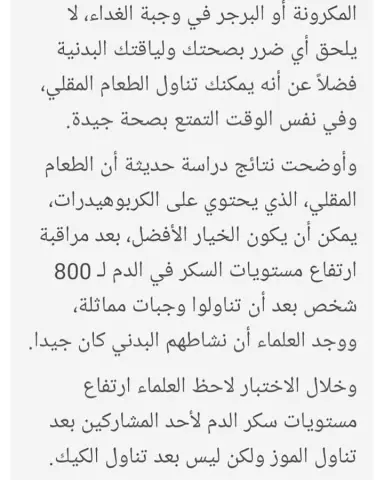 ‏عندما توجه الناس للغذاء الصحي وبدأت تقل الأمراض خسرت شركات الأدوية ولجأت لنشر أخبار مثل هذه!!! ‏ولا ننسى دور مؤامرة تقليل عدد البشر