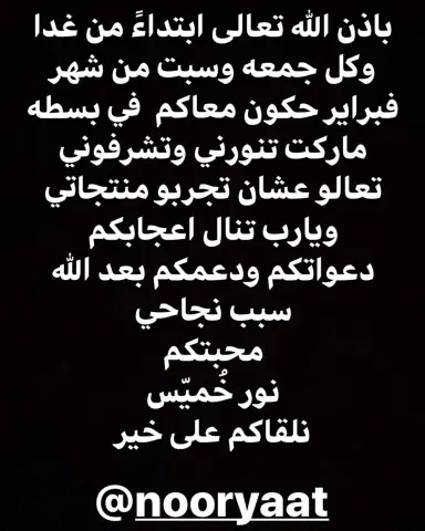 تنوروني وتشرفوني