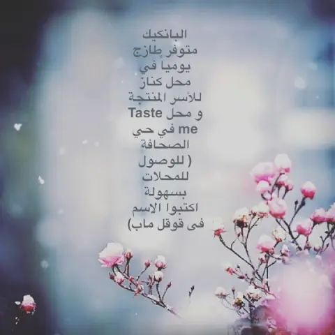 منتجنا الجديد بشكل جديد لمناسباتكم ، بنفس اللذة اللي تعرفونها