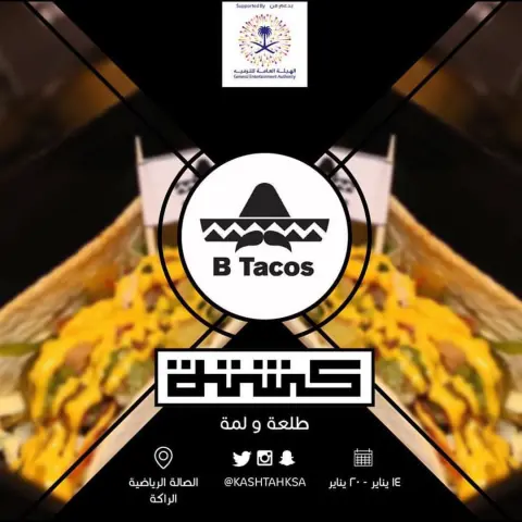ننتظركم ...... #كشته #الدمام #الخبر #الراكه #الظهران #MexicanFood #Khobar_city #FreshFood #dammam #tacos