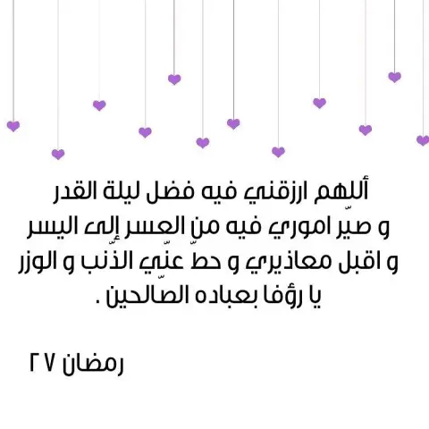 #تقبل_الله_صيامكم_وقيامكم_وصالح_اعمالكم #رمضان_مبارك
