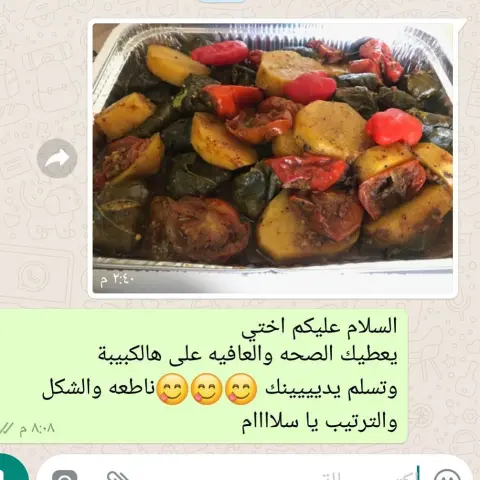 #كبيبه #كبيبة_حايل #كبيبة #كبيبه_حايل #كبيبا #كبيبا_حايل #كبيبا_حائل #كبيبات #كبيبا_حايليه #كبيبه_حائل #كبيبة_جدتي_لولوة #ورق_عنب #ورق_عنب_حامض #ورق_عنب_ناطع #ورق_عنب_لذيذ