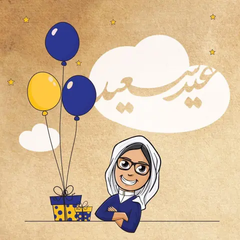 كل عام وانتم بخير ✨