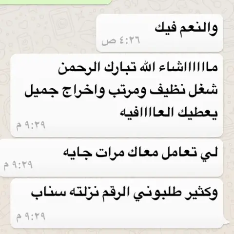 نسعد دائما بمقترحاتكم وآرائكم ✨