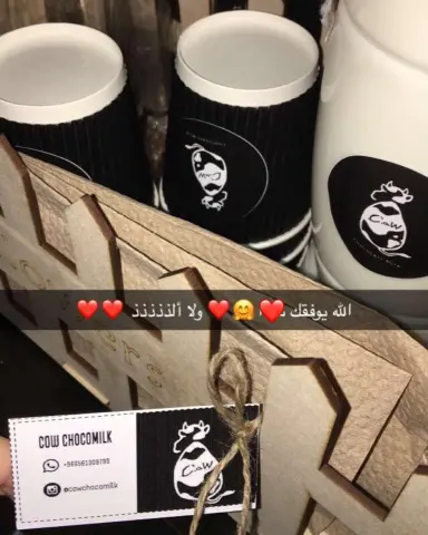 شكرا لكم ولتصوريكم #cowchocomilk #hotchocolate ❤️