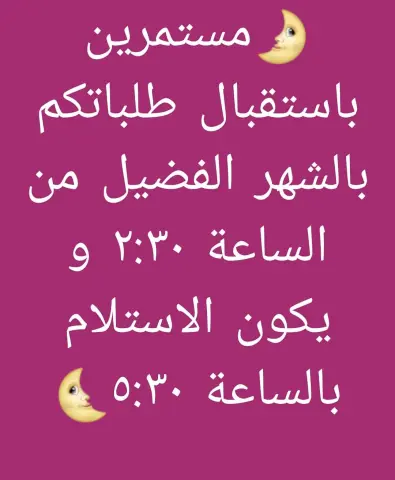 #الدمام #الشرقية #الخبر #الظهران #قطوف_وحلا_الدمام #قطوف #قطوف_و_حلا #حلا #حلى #حلويات ##لذيذ #فخم #بسبوسة #كيكة_الفستق #كيكة_تمر #كيك #كيكة_كوكيز #ورق_عنب #كيكة_العسل #كيكة_البيستاشو #كيكة_الجزر #كيكة_الزعفران #كيكات #كيكة_التفاح #كيكة